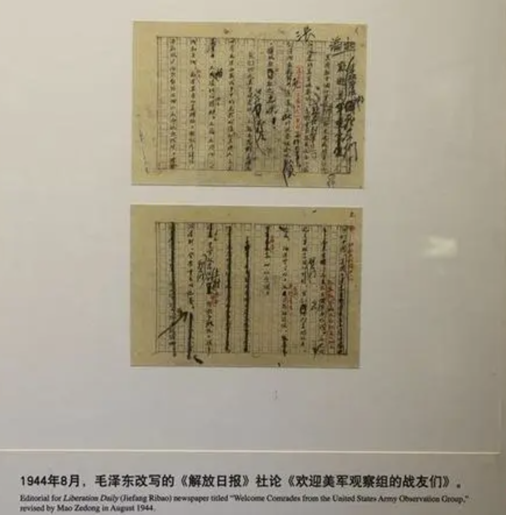 毛泽东首次与美打交道