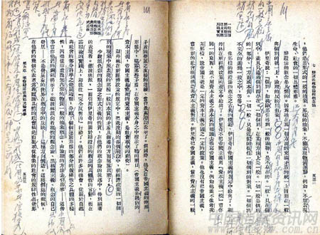 毛泽东批注历史人物的我闻我见