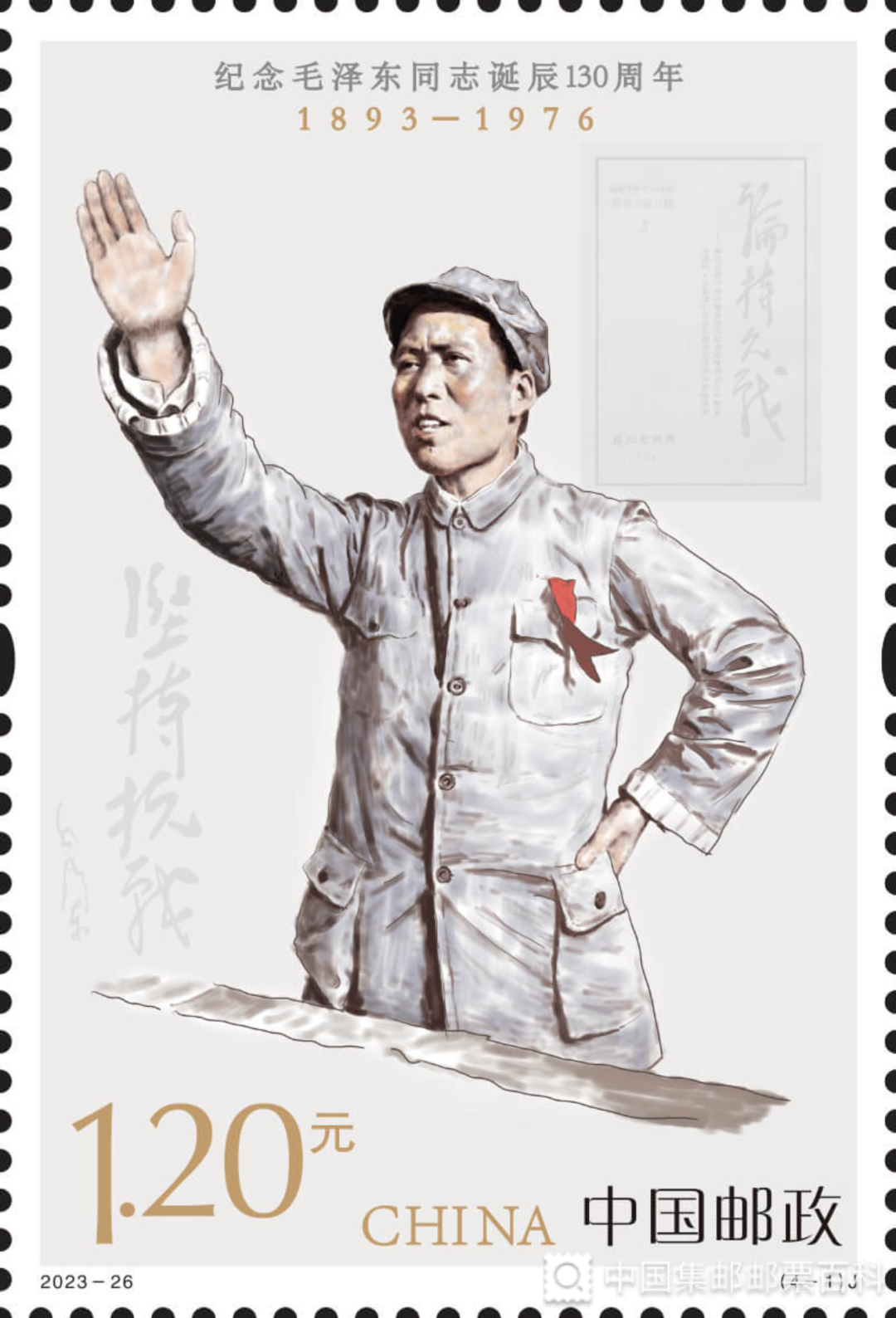 抗日战争时期毛主席关于统一战线的斗争艺术