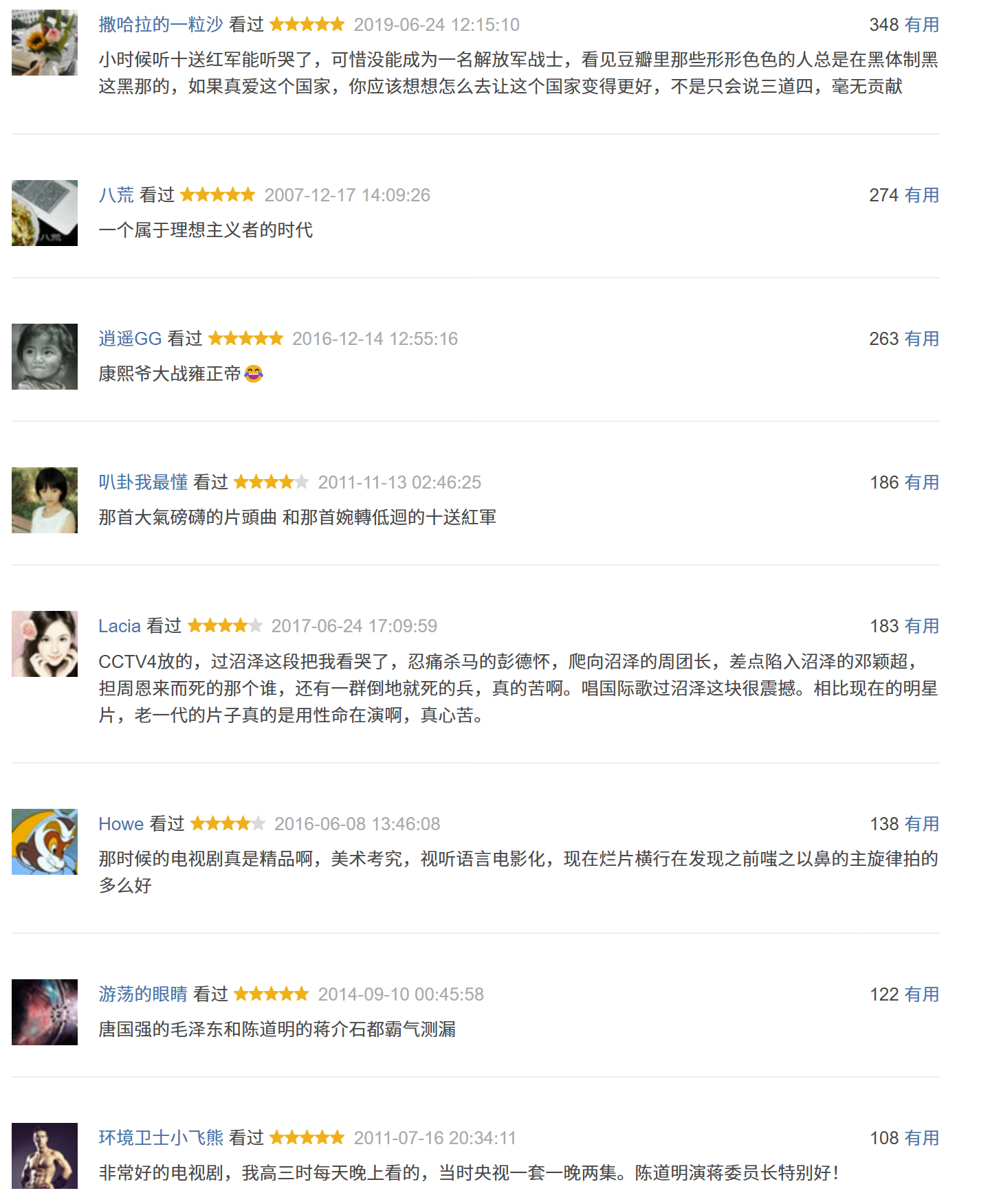 电视剧:长征 (2001)