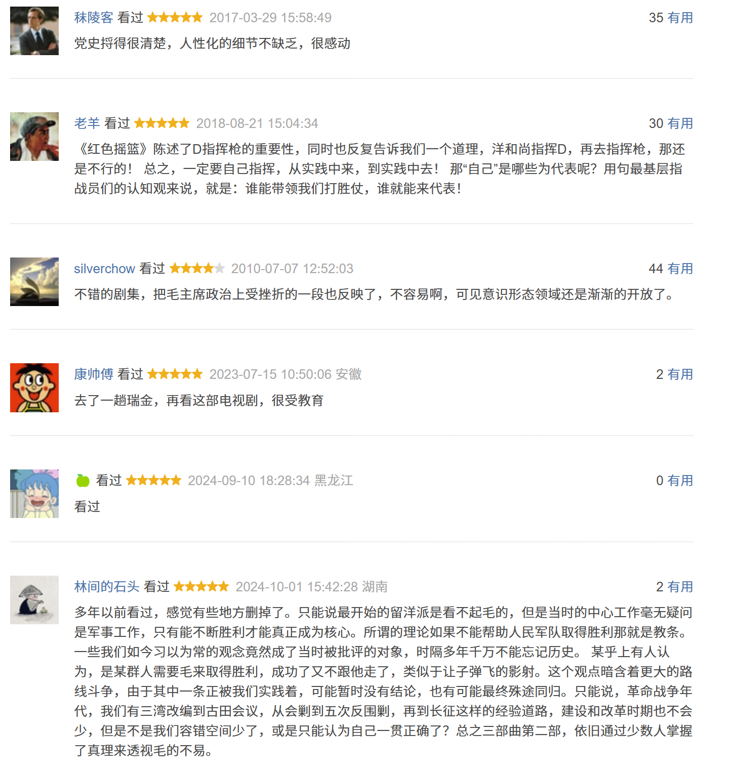 电视剧:红色摇篮 (2010)