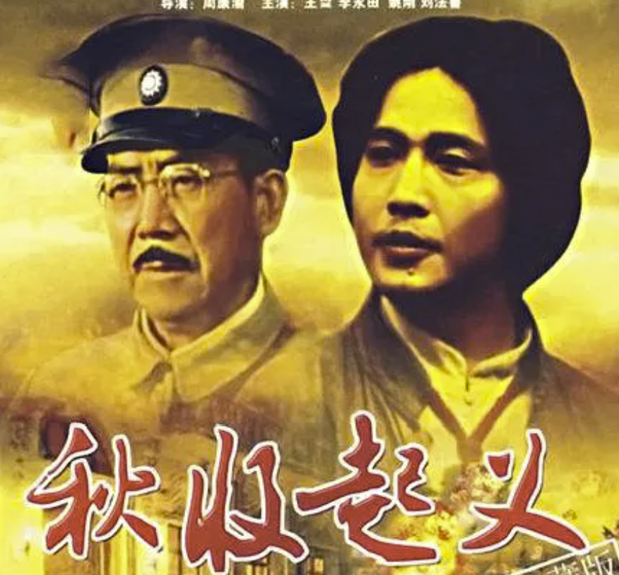 电影:秋收起义 (1993)